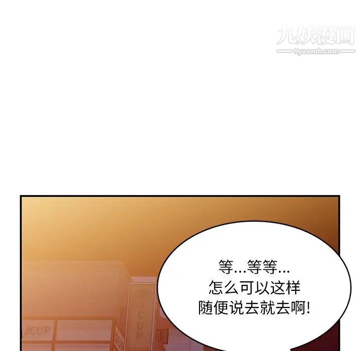 姐姐的秘密第37話