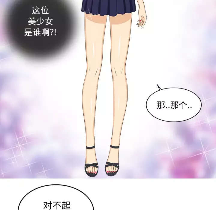 新来的女邻居第21话