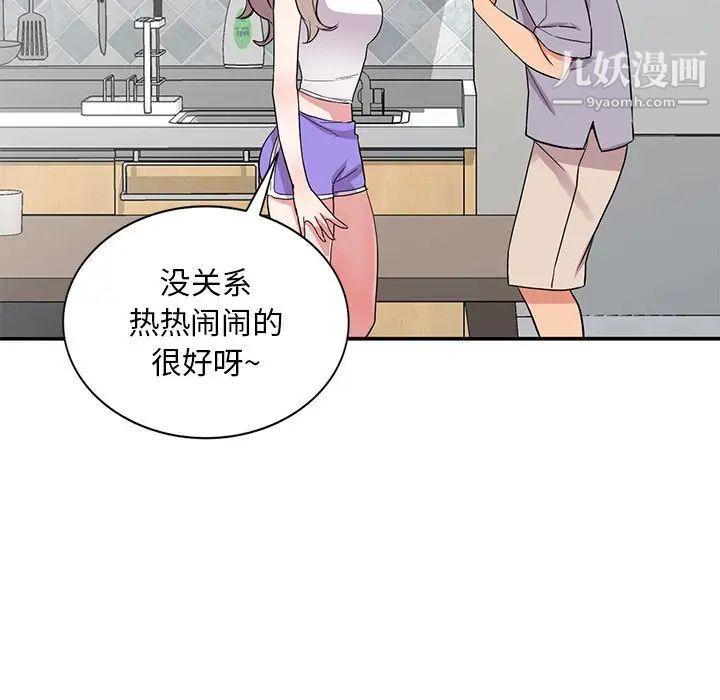 姐姐的秘密第37话