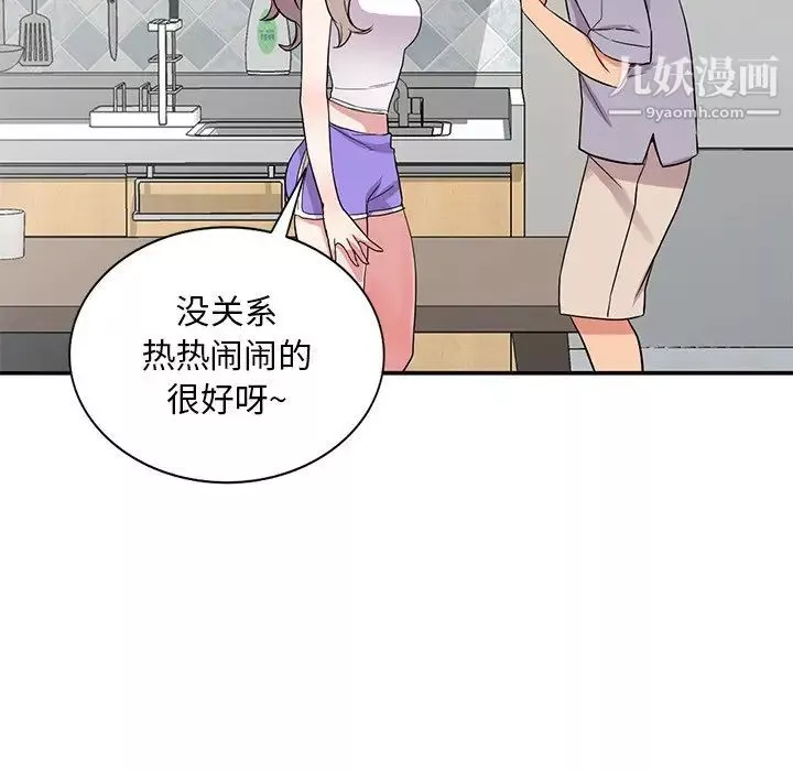姐姐的秘密第37話