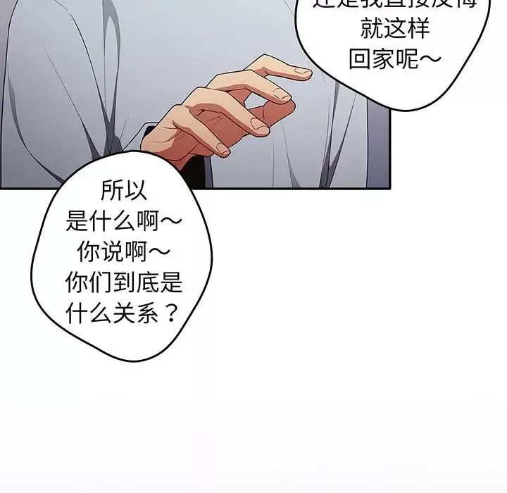 遊戲規則我來定第19話