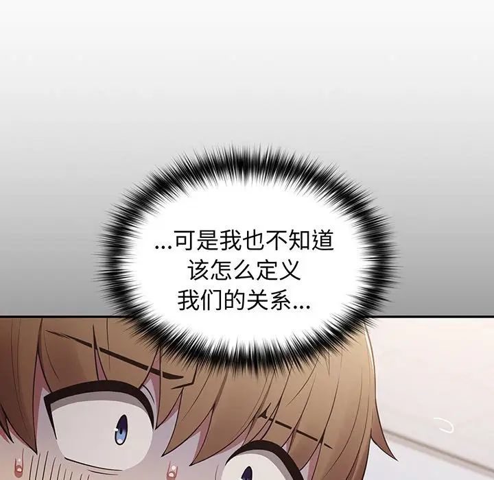 游戏规则我来定第19话