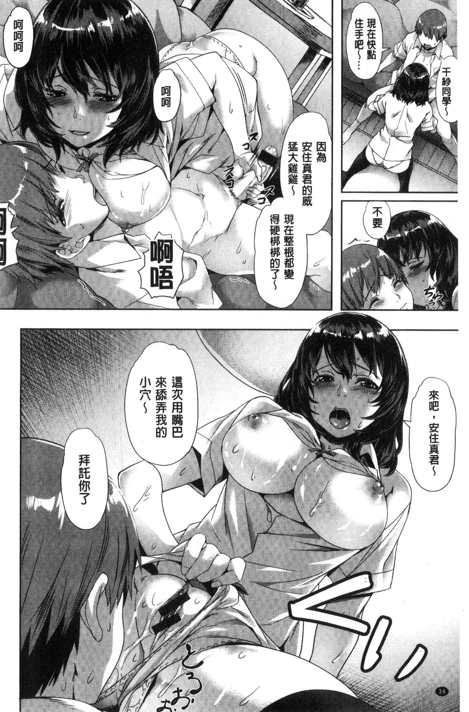 [长頼]纯情パレット[中国翻訳]-[长頼]纯情パレット[中国翻訳] - 图片 38