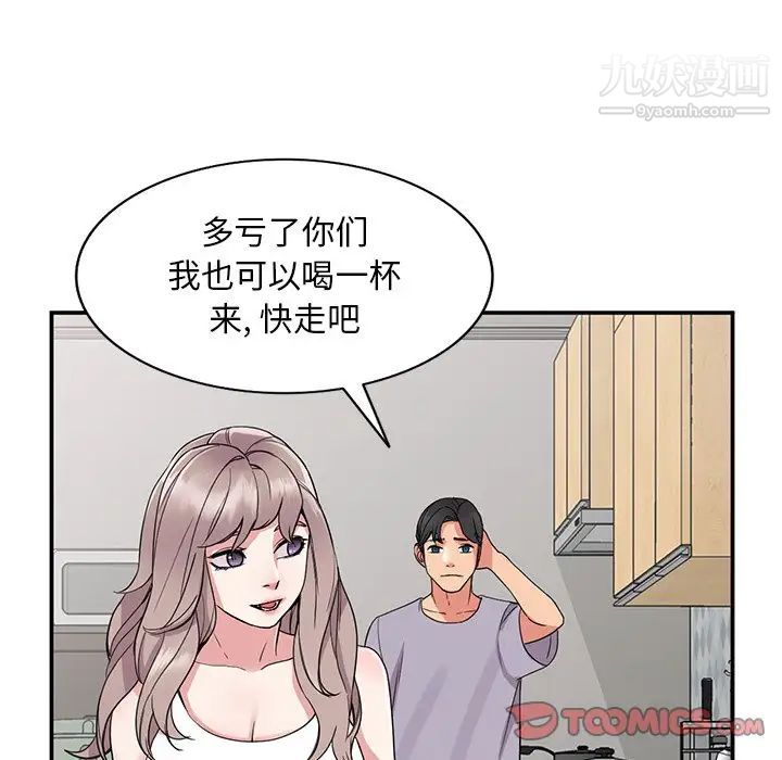 姐姐的秘密第37话