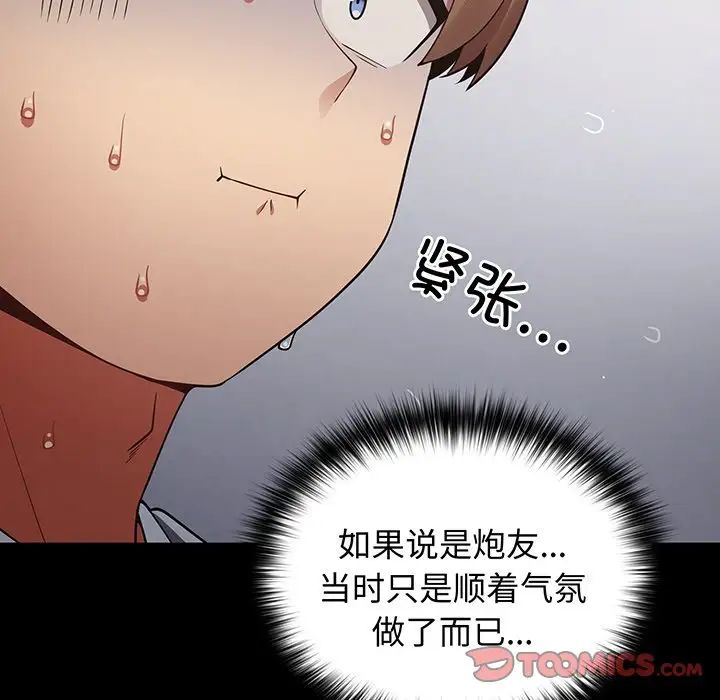 游戏规则我来定第19话