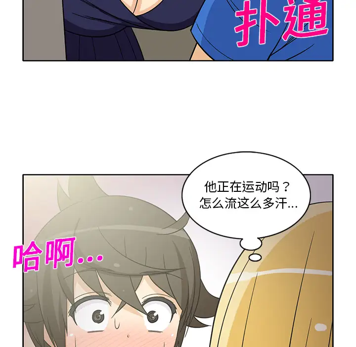 新来的女邻居第21话