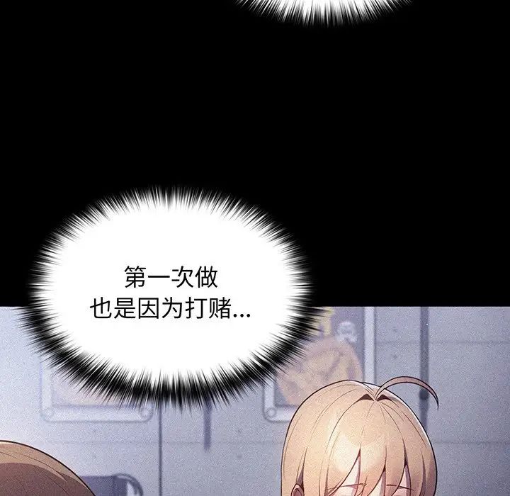 游戏规则我来定第19话