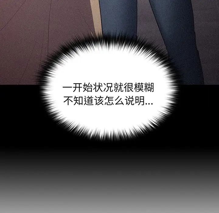 遊戲規則我來定第19話