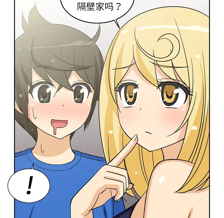 新来的女邻居第21话