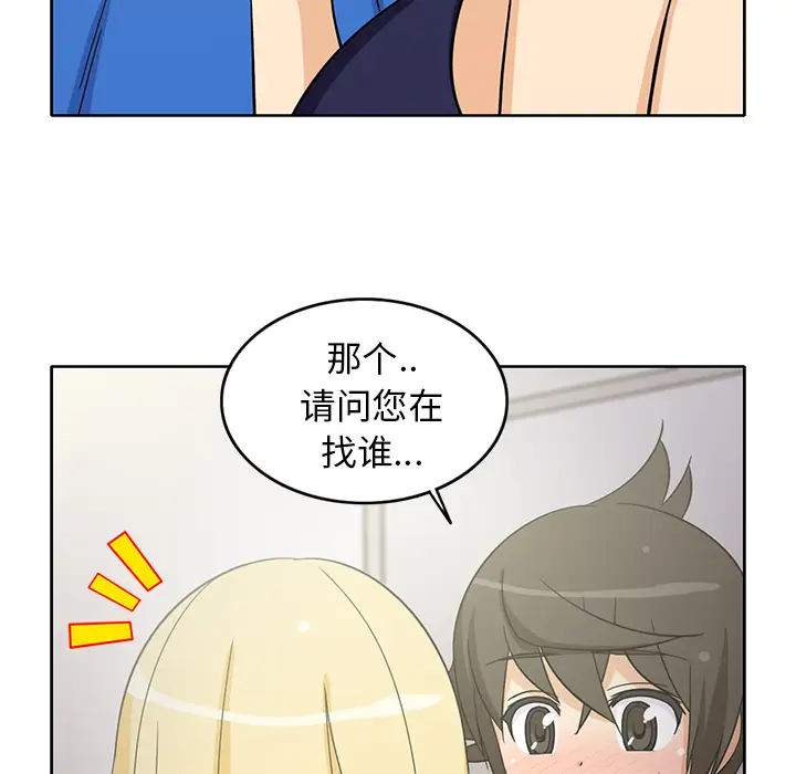 新来的女邻居第21话