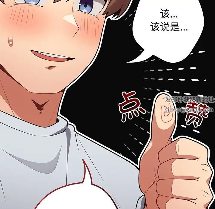 游戏规则我来定第19话