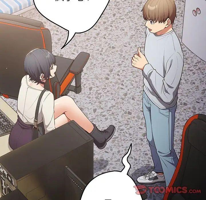 游戏规则我来定第19话