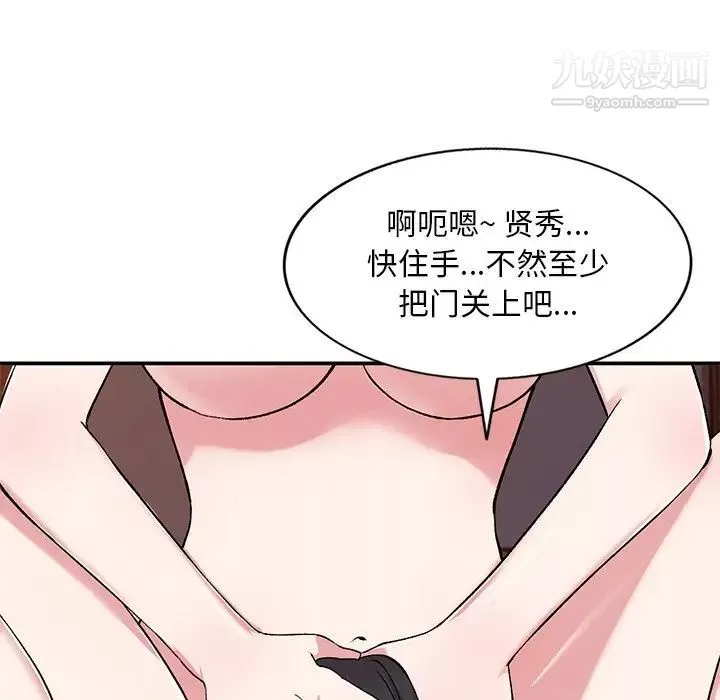 姐姐的秘密-第37话 - 图片 125