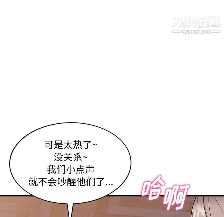 姐姐的秘密第37話