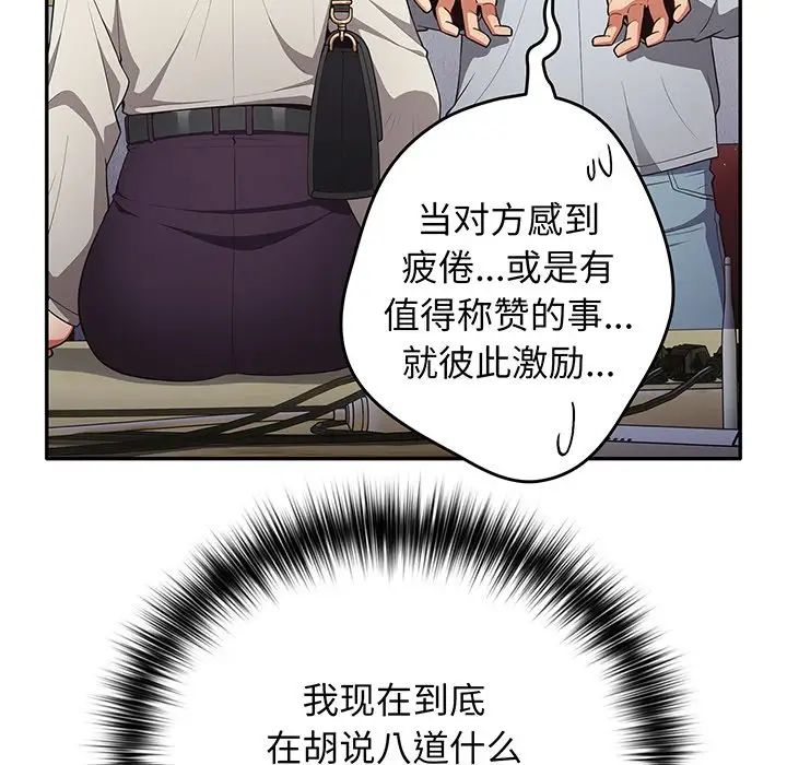 游戏规则我来定第19话