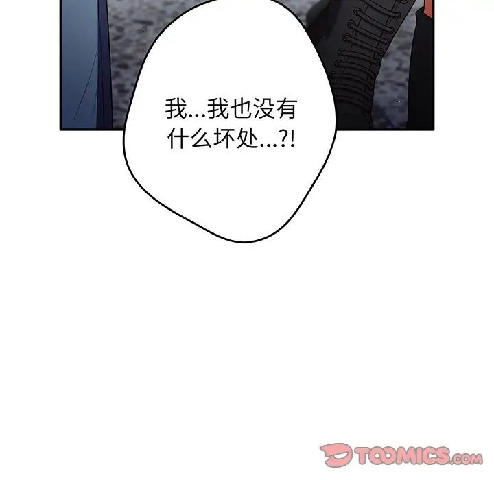 遊戲規則我來定第19話