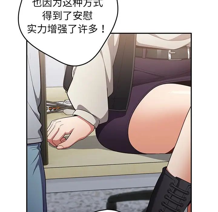 游戏规则我来定第19话