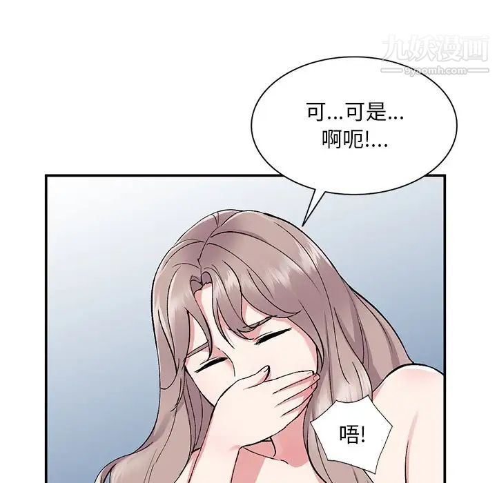 姐姐的秘密第37话