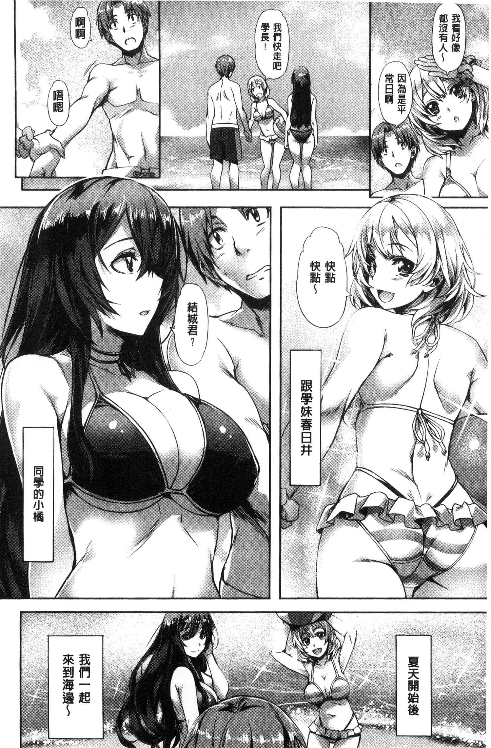 [长頼]纯情パレット[中国翻訳]-[长頼]纯情パレット[中国翻訳] - 图片 48