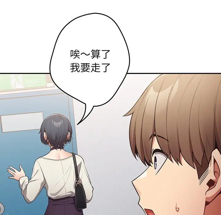 遊戲規則我來定第19話