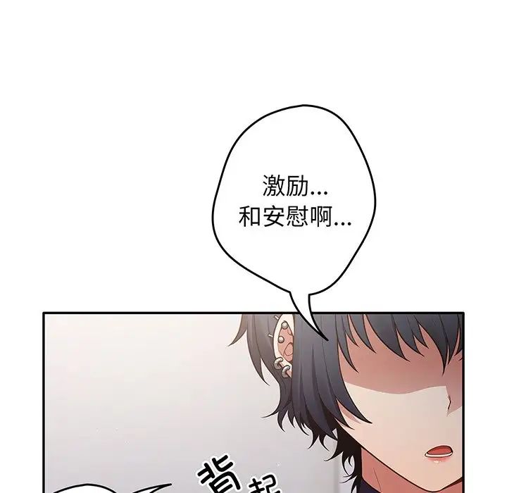 遊戲規則我來定第19話