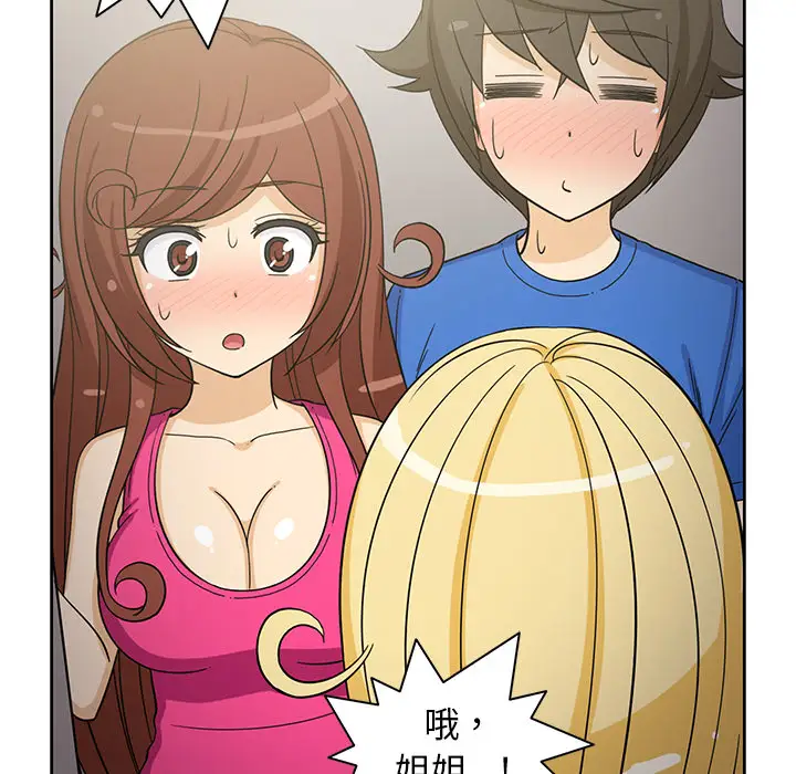 新来的女邻居第21话