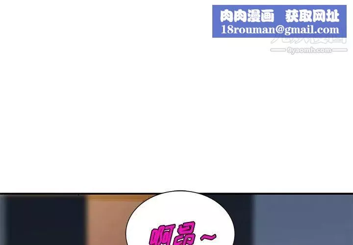 姐姐的秘密-第38话 - 图片 1
