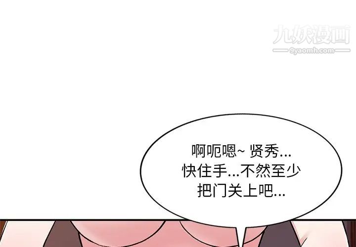 姐姐的秘密第38话