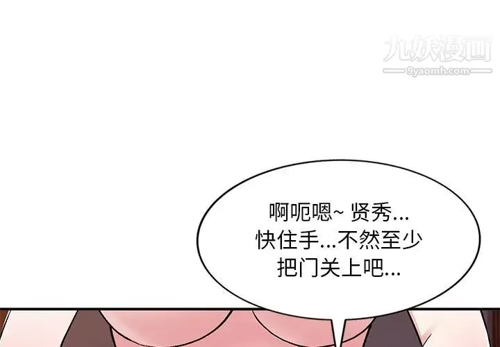 姐姐的秘密-第38话 - 图片 4