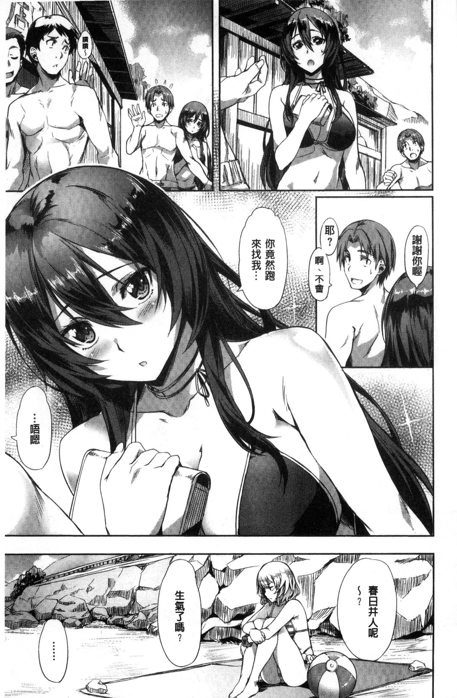姐姐的秘密第38話