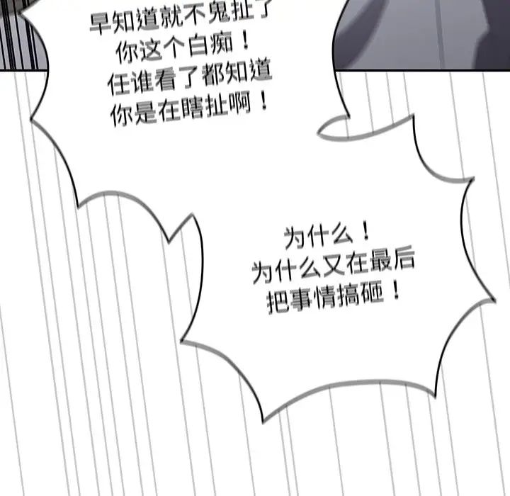 游戏规则我来定第19话