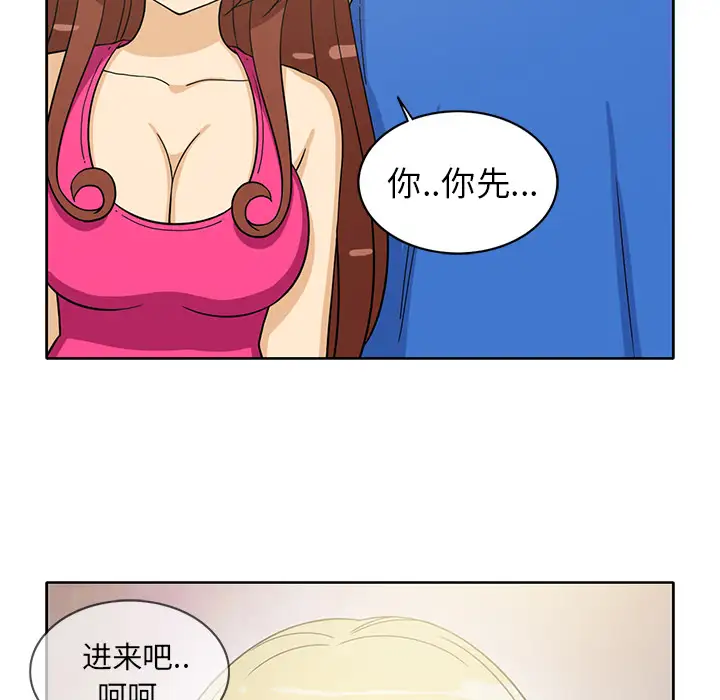 新来的女邻居第21话