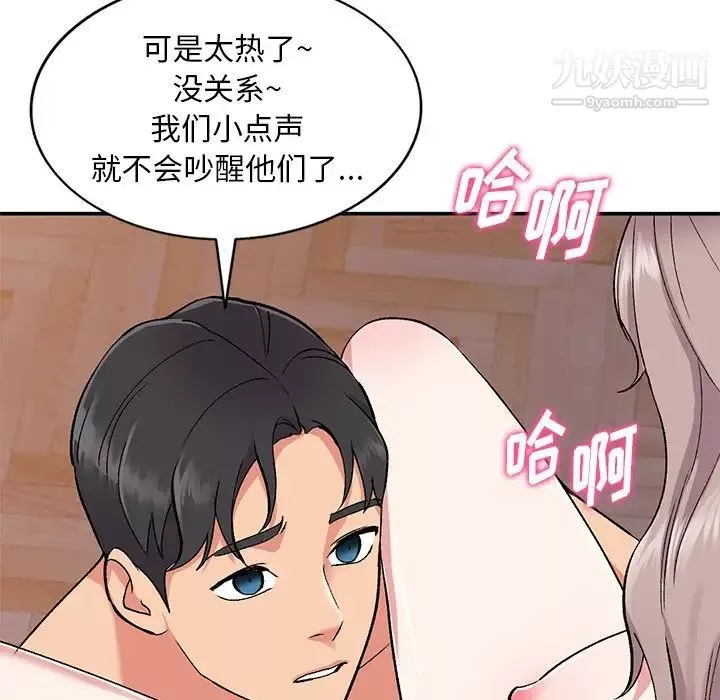 姐姐的秘密-第38话 - 图片 7