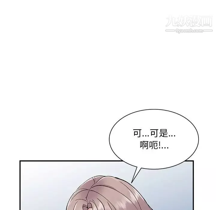 姐姐的秘密-第38话 - 图片 9