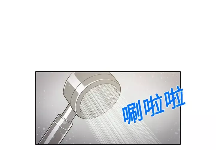 新来的女邻居第22话