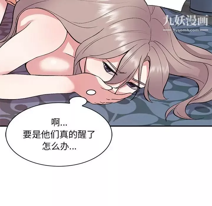 姐姐的秘密-第38话 - 图片 19