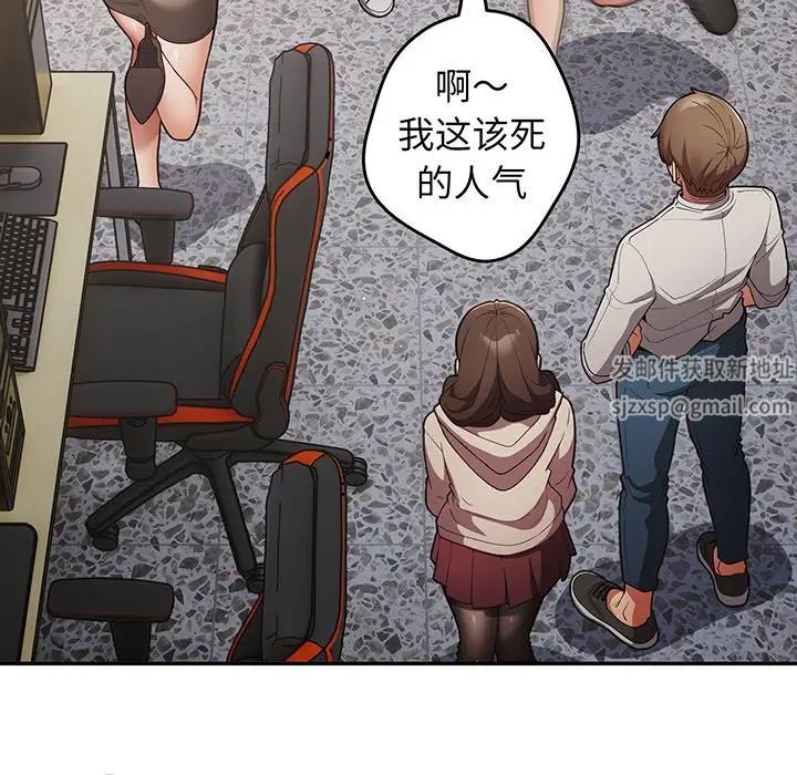 游戏规则我来定第19话