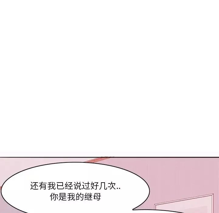惡母傳第15話