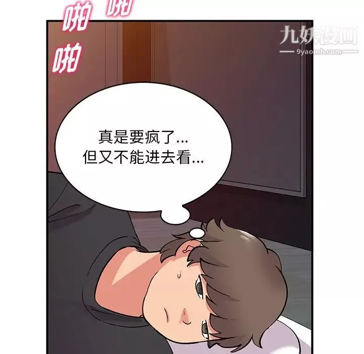 姐姐的秘密-第38话 - 图片 32