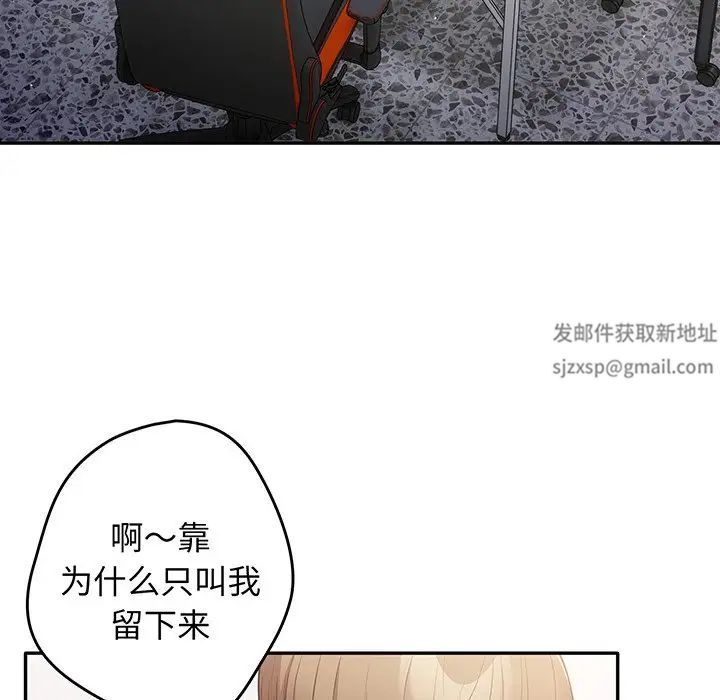 遊戲規則我來定第19話