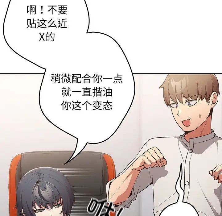 游戏规则我来定第19话