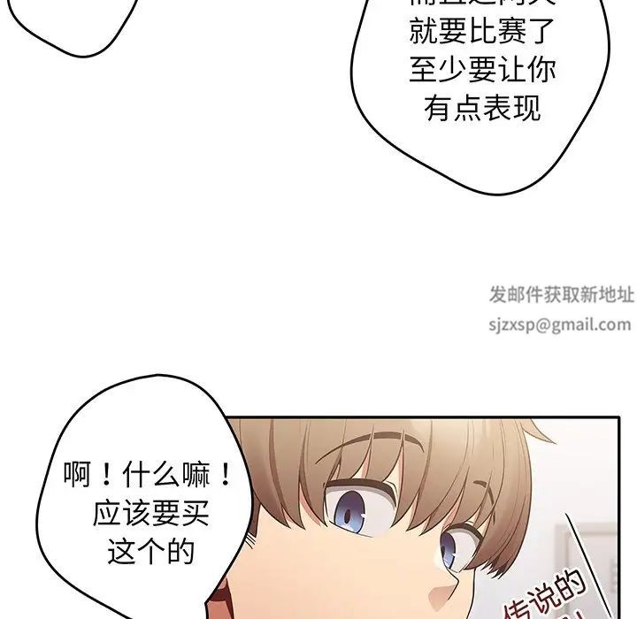 遊戲規則我來定第19話