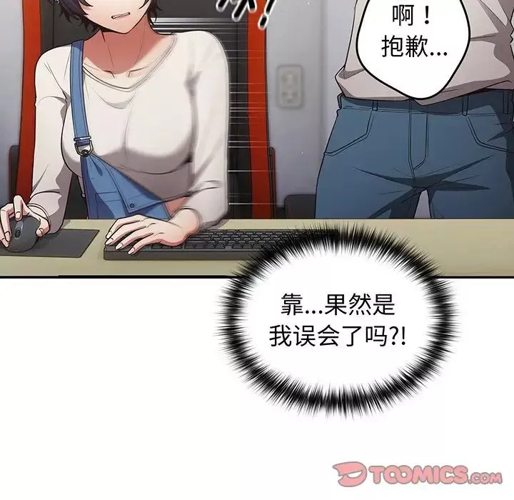 遊戲規則我來定第19話