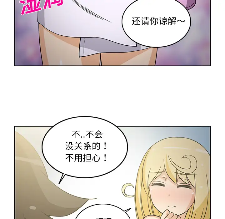 新来的女邻居第22话