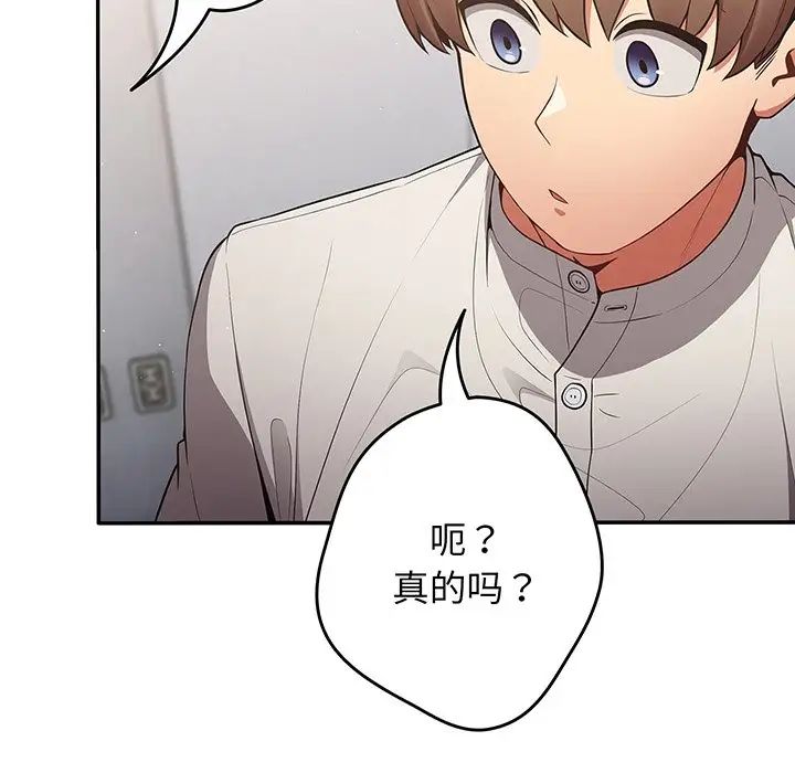 游戏规则我来定第19话