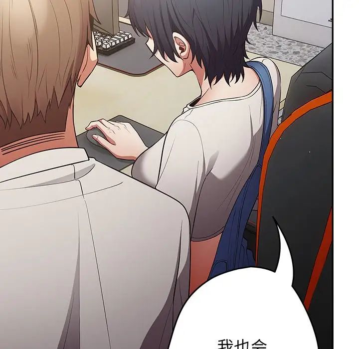 游戏规则我来定第19话