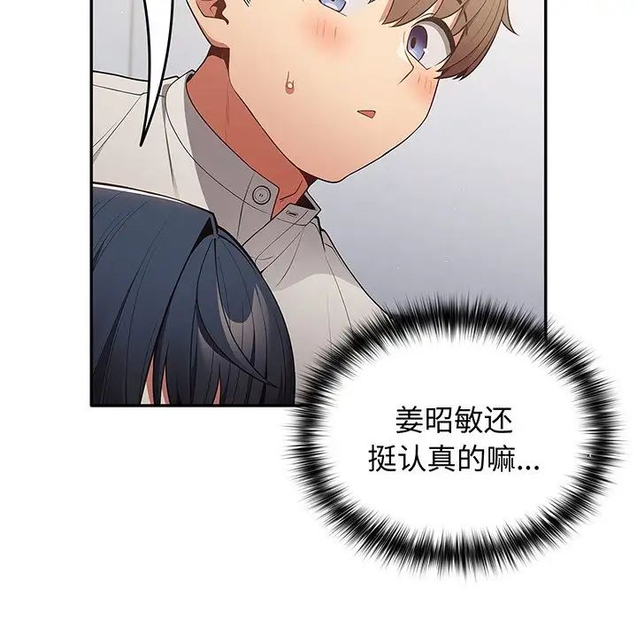 游戏规则我来定第19话