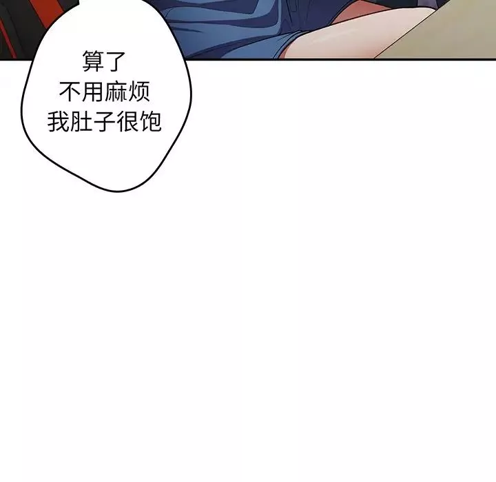 遊戲規則我來定第19話