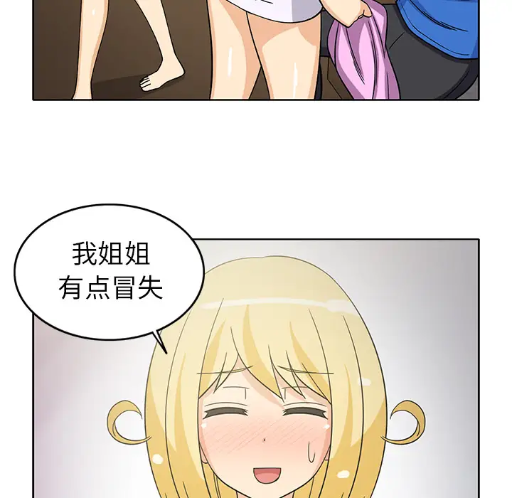 新来的女邻居第22话