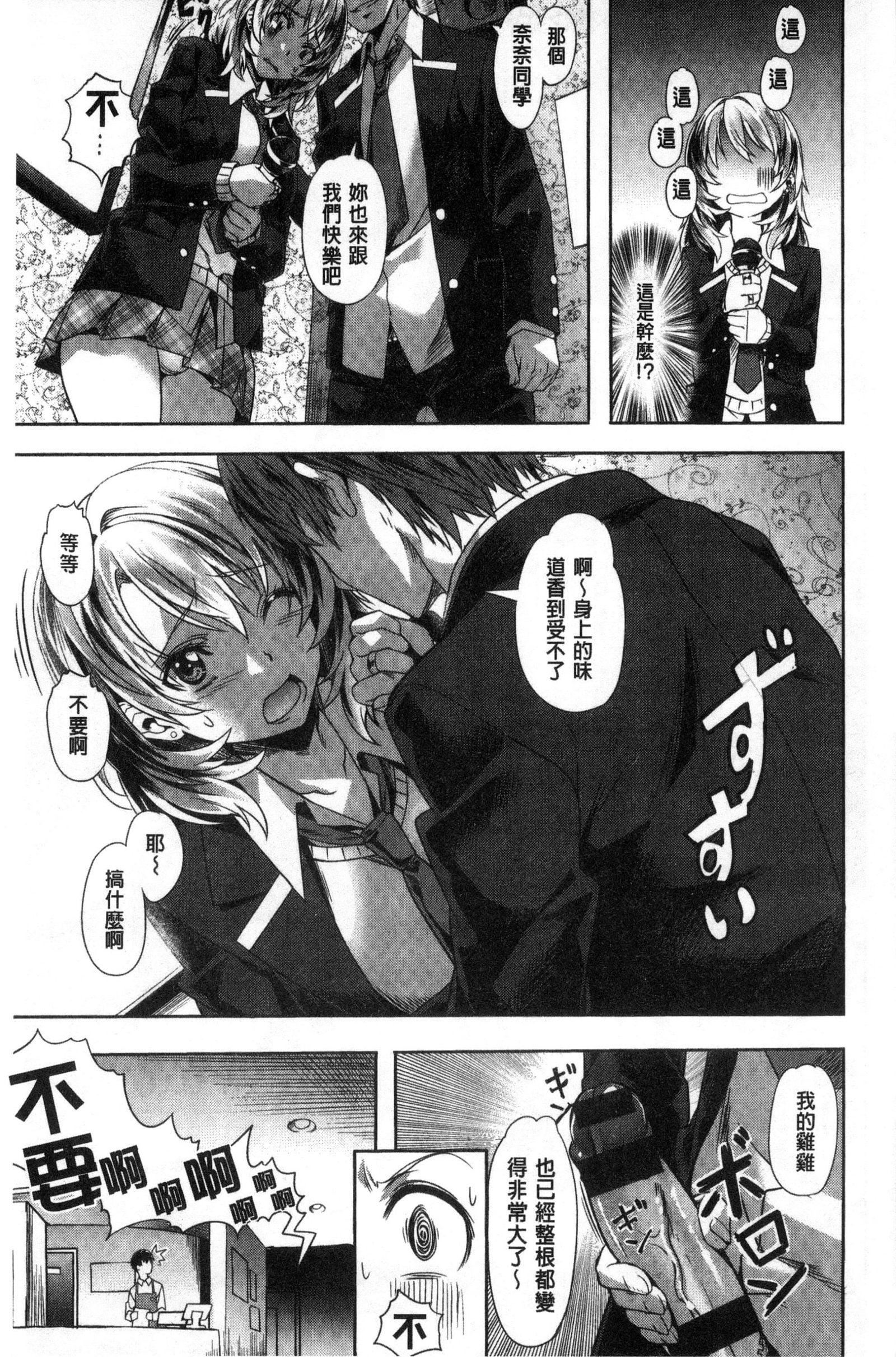 [長頼]純情パレット[中國翻訳][長頼]純情パレット[中國翻訳]